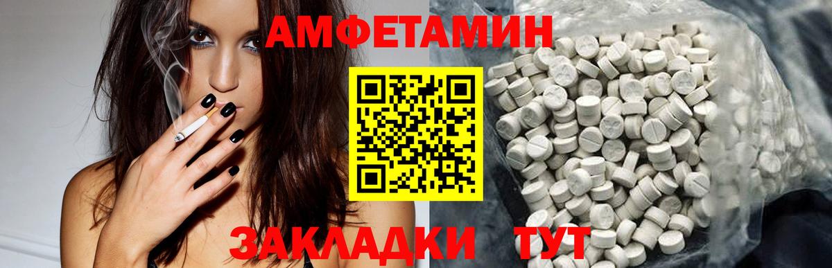 Нижневартовск  Амфетамин Розовый  Вход с VPN 
