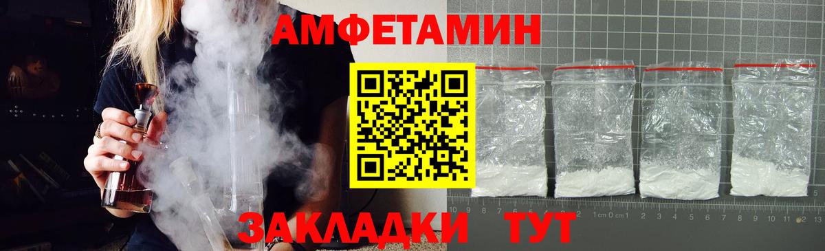 АМФЕТАМИН Розовый Нижневартовск