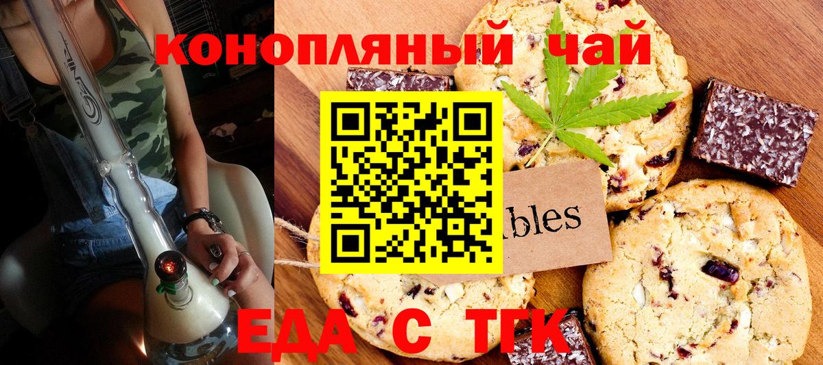 Печенье с ТГК конопля Нижневартовск