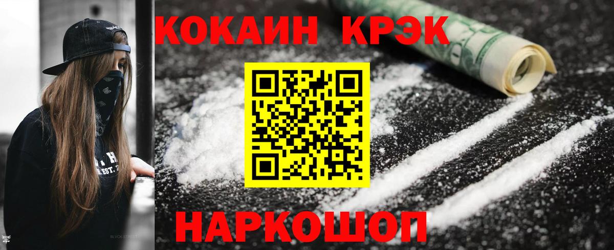 Нижневартовск  КОКАИН Эквадор  Вход с VPN  Cocaine 99% 