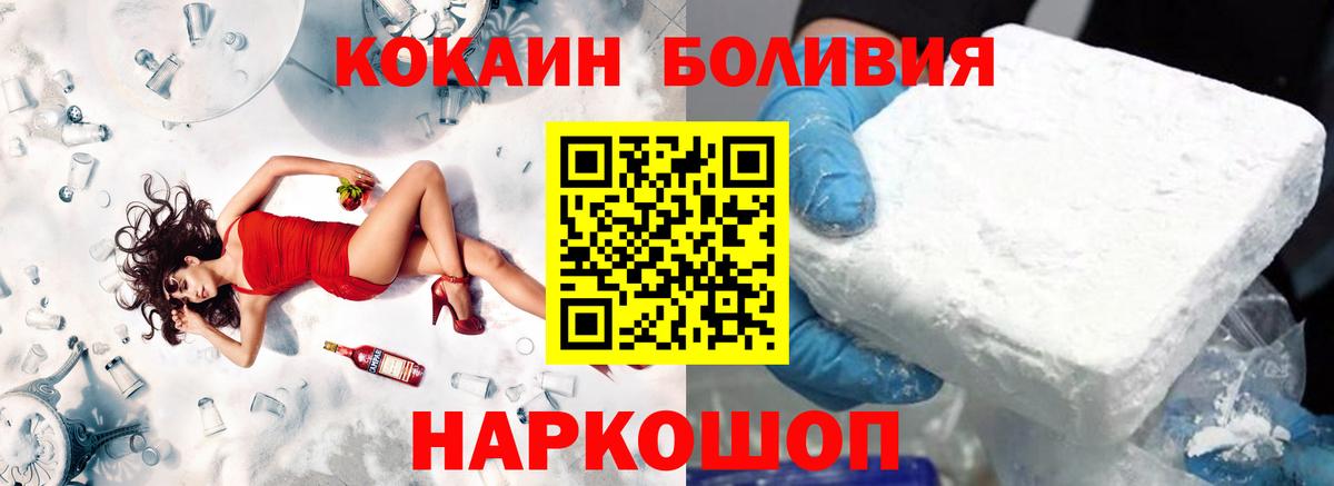 КОКАИН Перу Нижневартовск