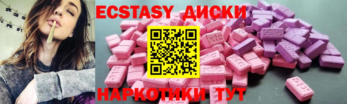 Нижневартовск  сколько стоит  Вход с VPN  ЭКСТАЗИ таблы 