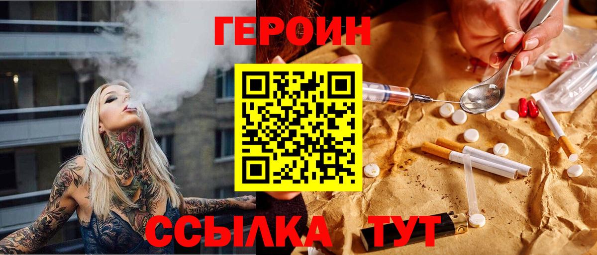 ГЕРОИН афганец  Вход с VPN  Нижневартовск 