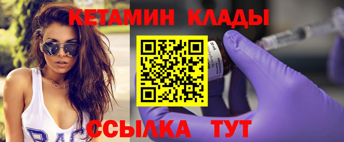 КЕТАМИН VHQ  КЕТАМИН VHQ  Нижневартовск  Вход с VPN 
