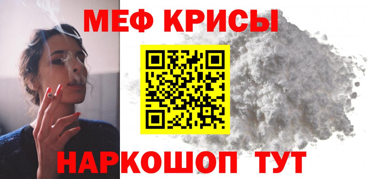 Нижневартовск  МЕФ  Вход с VPN  Мефедрон  Меф мяу мяу  МЯУ-МЯУ 4 MMC 