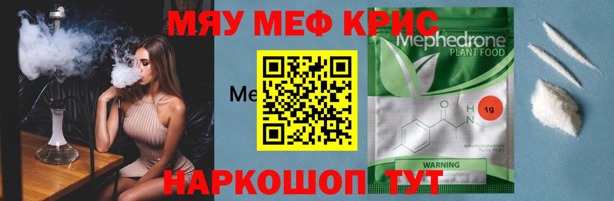 Мефедрон Нижневартовск