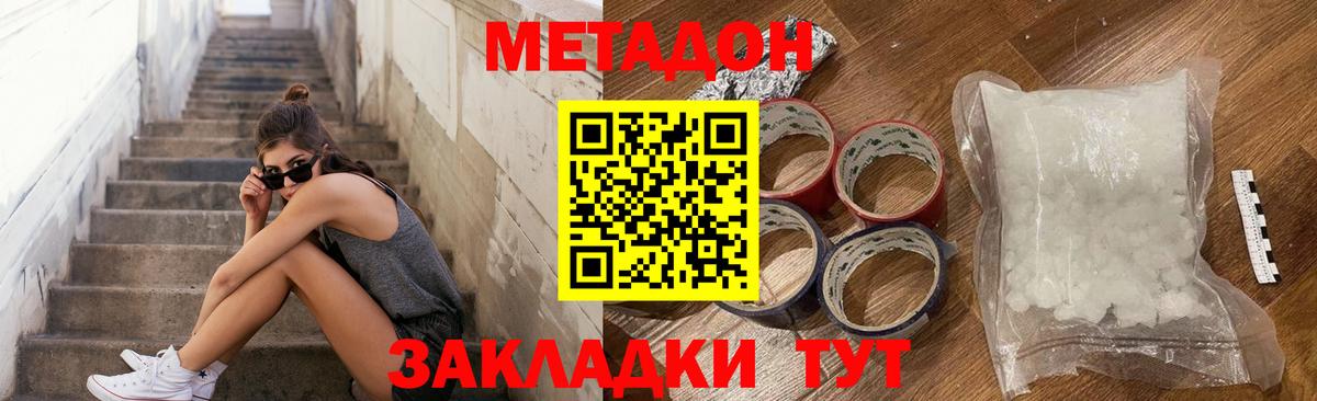 Метадон мёд  Метадон methadone    ТОР  Нижневартовск  Вход с VPN 