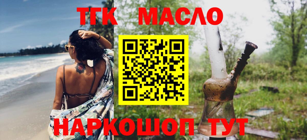 Дистиллят ТГК гашишное масло Нижневартовск