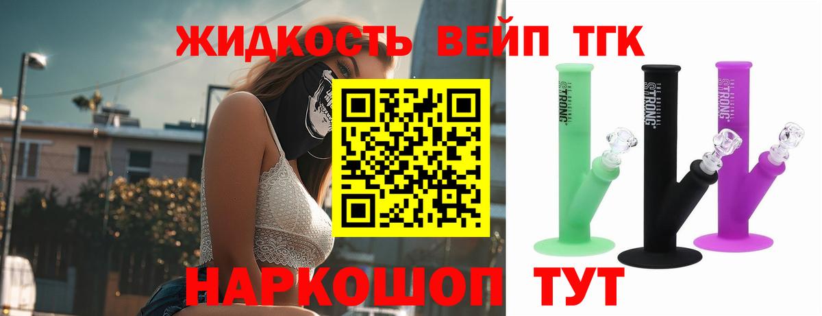 Нижневартовск  Дистиллят ТГК Wax  Вход с VPN  Дистиллят ТГК вейп 