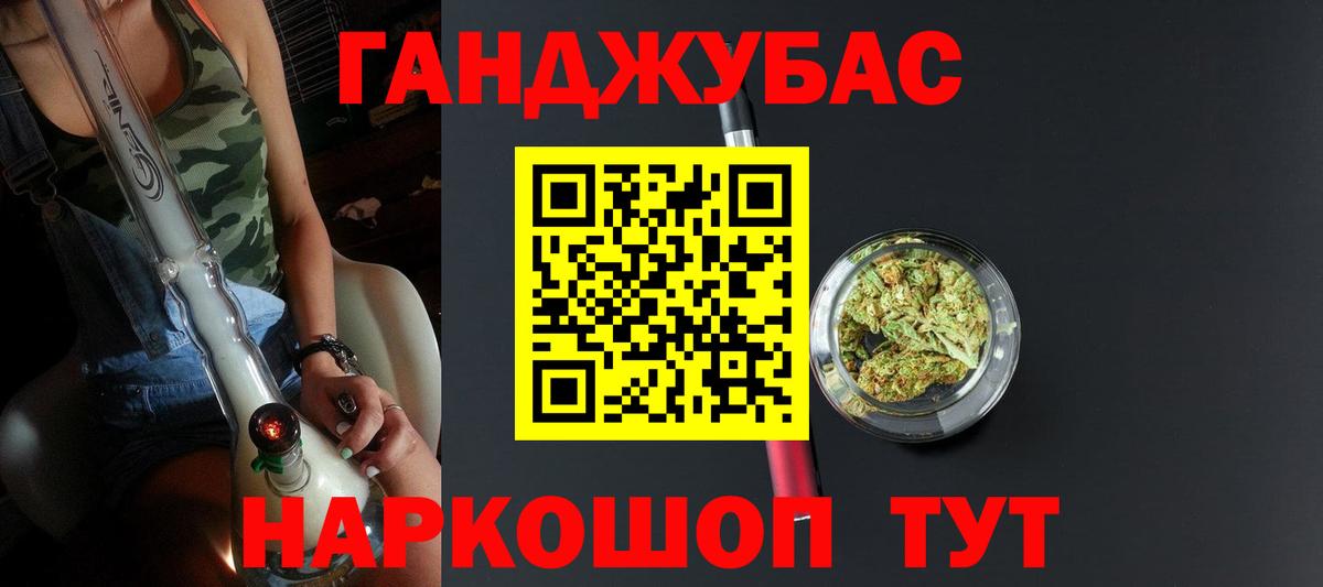 Бошки Шишки гибрид Нижневартовск